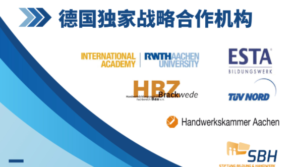 艾瑞集团与您相约2022 国际职业教育大会 -观展指南