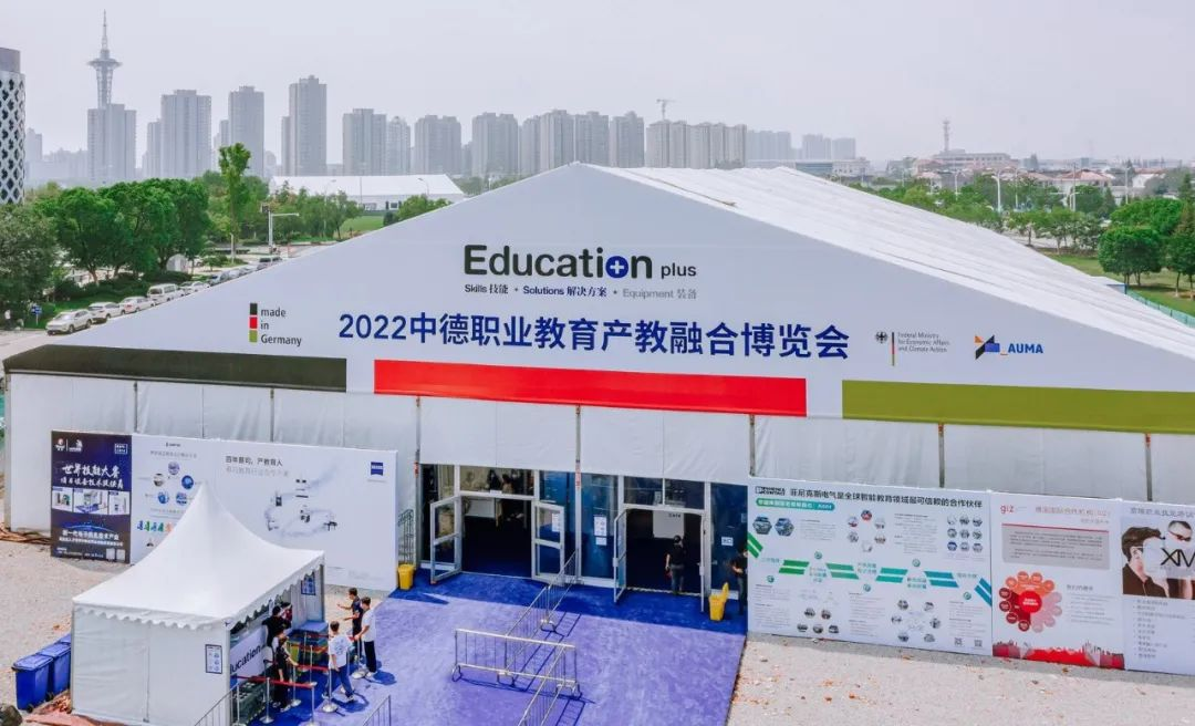 2022国际职业教育大会现场直击