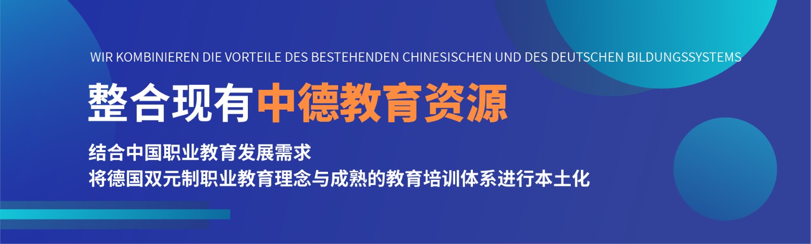 职业教育