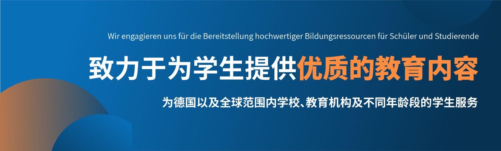 留学德国