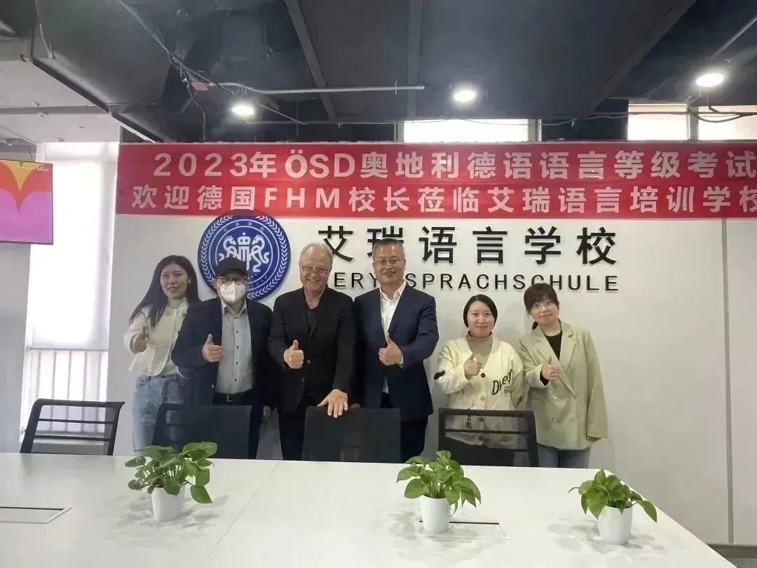 国际交流 | 跨越千里迎来德国比勒费尔德应用技术大学校长!