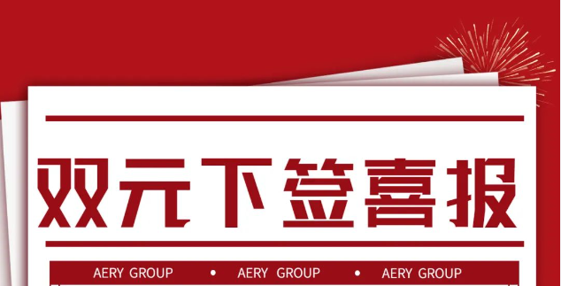 喜报 | 恭喜双元制L同学成功下签！我们德国见！